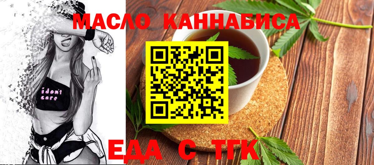 Егорьевск  Canna-Cookies конопля  Вход с VPN 