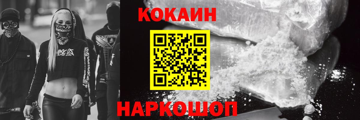 КОКАИН VHQ Егорьевск