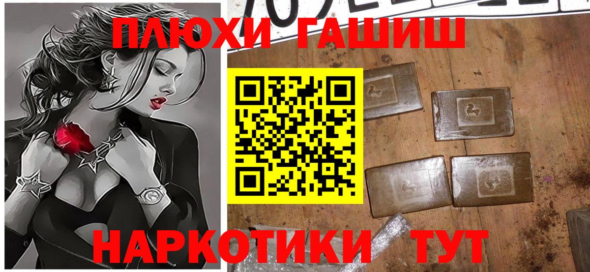 Егорьевск  ГАШИШ VHQ  Вход с VPN  ГАШИШ Premium 