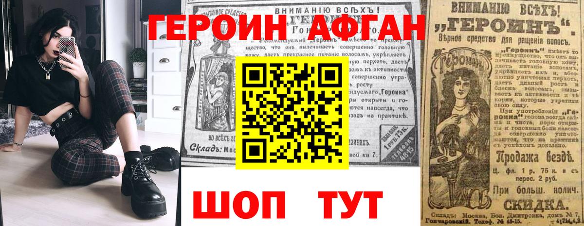Героин герыч  Вход с VPN  Егорьевск 