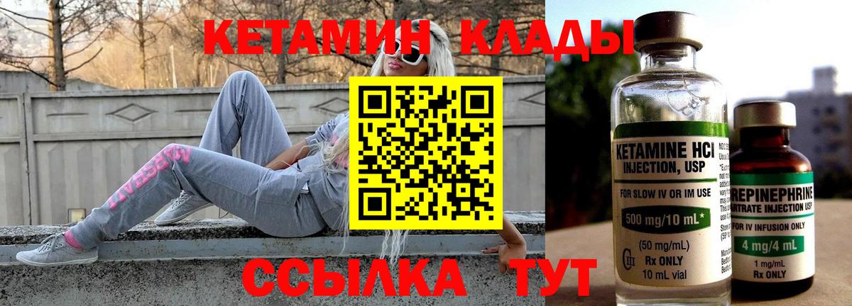 КЕТАМИН ketamine  Вход с VPN  КЕТАМИН ketamine  Егорьевск 