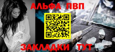альфа пвп VHQ Лесосибирск