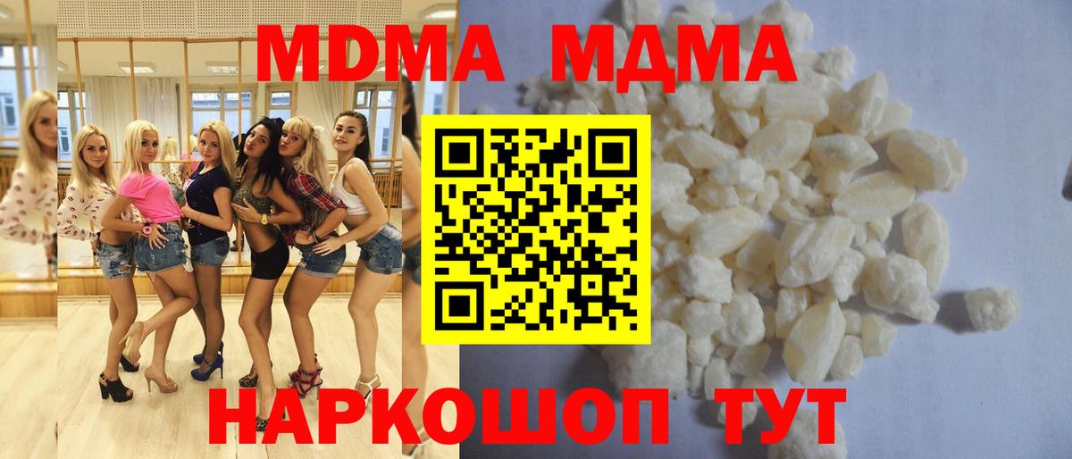 MDMA кристаллы  МДМА  Егорьевск  Вход с VPN 