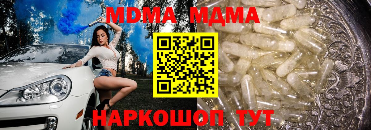 МДМА Molly Егорьевск