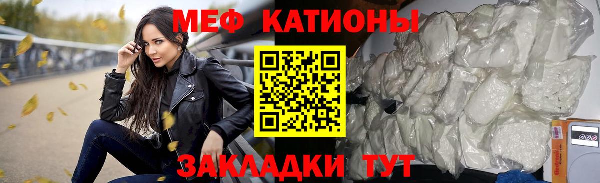 МЕФ  Меф mephedrone  Вход с VPN  Егорьевск 