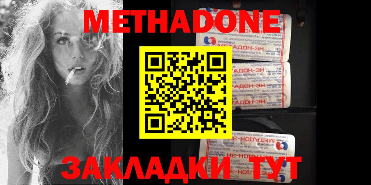 MEGA онион  Вход с VPN  Егорьевск  Метадон VHQ 
