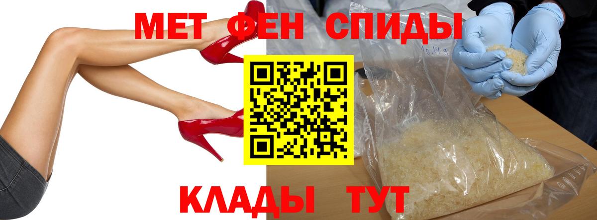 Егорьевск  Первитин пудра  Вход с VPN 