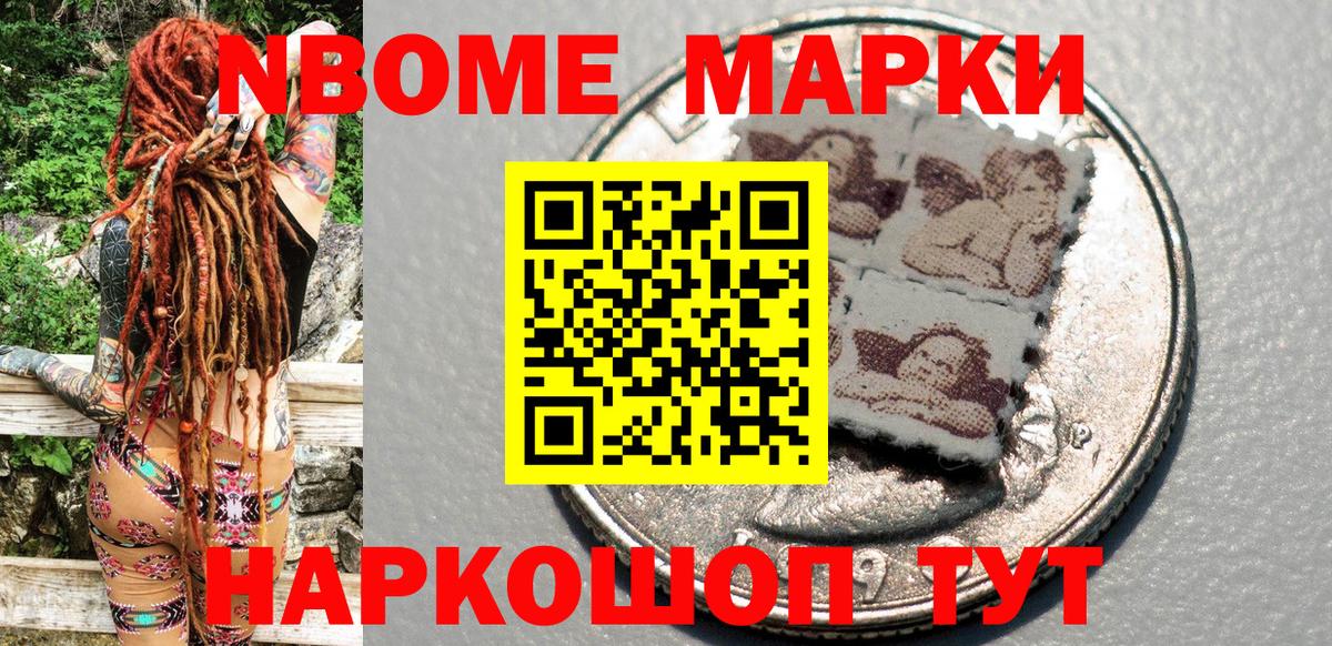 Егорьевск  Марки 25I-NBOMe 1,8мг  Марки N-bome  Вход с VPN 