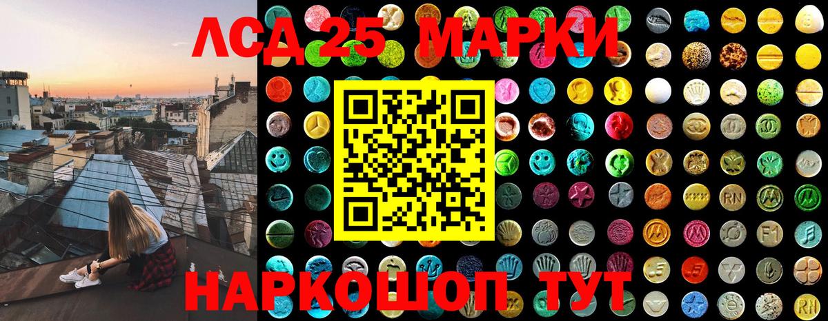 Марки NBOMe 1,5мг Егорьевск