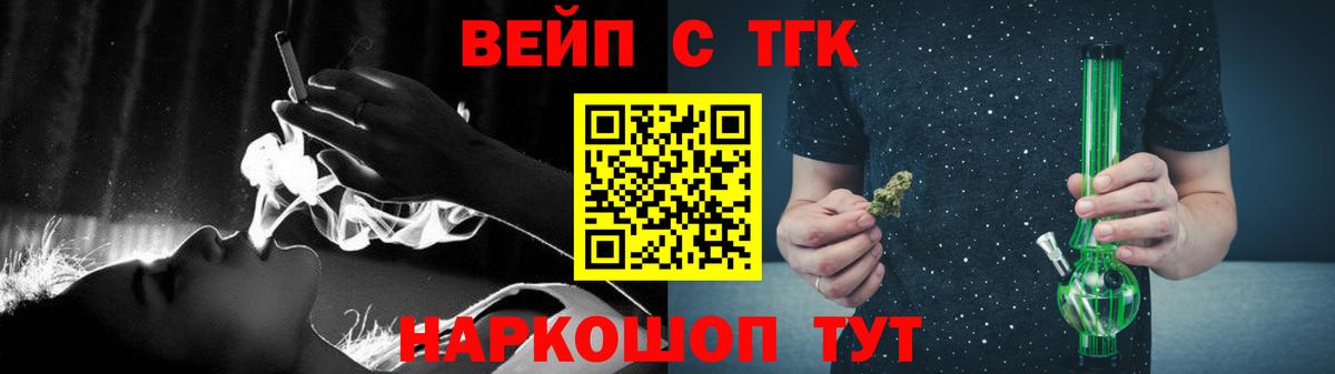 ТГК жижа Егорьевск