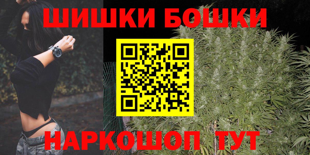 Бошки марихуана конопля Егорьевск